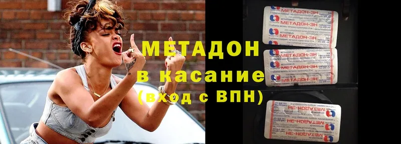 купить закладку  Катав-Ивановск  shop как зайти  Метадон methadone 