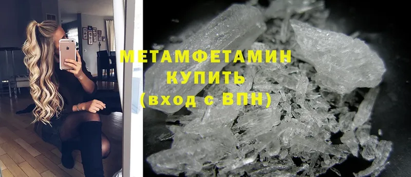 Метамфетамин Methamphetamine  где найти   Катав-Ивановск 